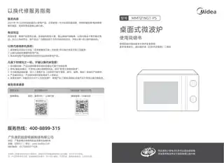 Midea美的 MM720C-PM0C00外观2G1桌面炉MM721NG1-PSCCC